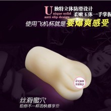 小雨名器 布吉岛 男用情趣自慰神器飞机杯 成人用品代理