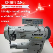 奥玲RN8B-V大嘴高车 商务包大嘴高车  行李箱缝纫机  全自动爆款双肩包  链条圆环包