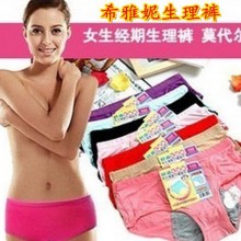 【200包邮】 希雅妮生理裤 夜用莫代尔内裤 女式内裤批发