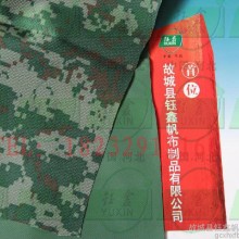 供应钰鑫NJ-420D牛津布供应 防水布 420D迷彩  数码防雨牛津布  质量保证
