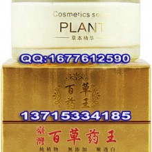 供应台湾百草药王活肤臻颜精致霜 百草之王紧致霜50g 提亮肤色化妆品 台湾百草药王 活肤抗皱嫩白霜