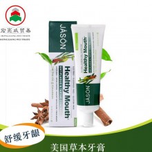 JASON美国进口 抗牙斑牙石草本牙膏 护齿清新舒缓牙龈 茶