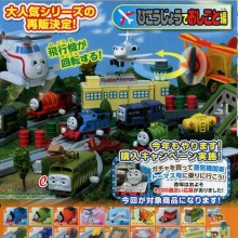TOMY多美正版扭蛋 托马斯场景组机场工作篇 直升飞机 小汽
