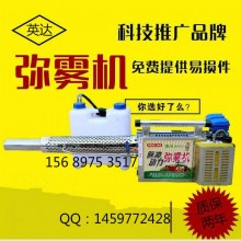 精选新款烟雾机【任你挑】多用途打药弥雾机英达锁定好货喷雾器