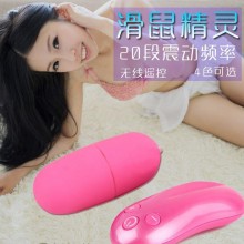 20频小精灵滑鼠跳蛋 无线遥控跳蛋 情趣跳蛋 女用器具 成人