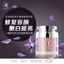 台湾丁姊儿品牌 月光水蓝韵精华霜 嫩肤 提亮 润色 美颜 修复暗沉 抗衰紧致 素颜霜 懒人面霜 30g 正品