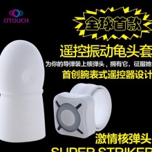 成人用品360极速体育直播_jrs直播吧乐球吧_jrs直播-手机版 遥控跳蛋 充气娃娃  龟头增粗增长增大 女用自