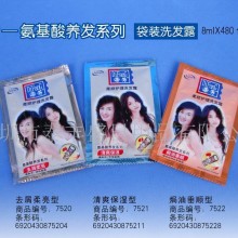 热销爆款，年终大特惠 厂商直供  8ml蒂芳洗发水