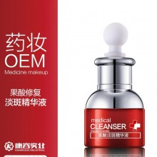 【OEM】药妆化妆品 OEM美白淡斑精华液代加工祛斑去斑精华素贴牌生产厂