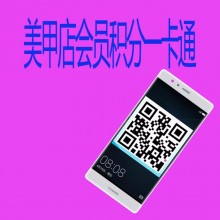 厂家直销美甲店会员消费一卡通，帝纳达会员管理系统，POS会员机，接触式CPU卡