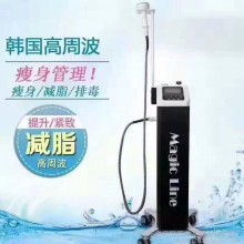 韩国进口皮肤管理高周波减肥仪 高周波美容仪 立体精雕仪美雕仪美体减肥仪养生仪器美容院