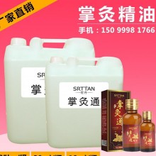 纳米掌灸通1精油中医腰腿肩颈椎疼痛缓解发热药油美容院