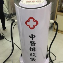 博维中医平衡排酸仪负压疏通经络养生仪减肥排湿仪器理疗排毒美容院