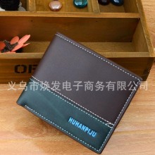 2014新款男士钱包批发 男士商务钱包 真皮拼接钱包钱夹