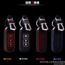 适用于马自达昂克赛拉CX-5 阿特兹 CX-7汽车专用改装静电棒/钥匙包