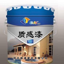 供应 【奕彤】质感漆 着名品牌 无味环保 厂家生产 大品牌值得信赖