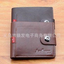 新款男士钱包批发 高档男士休闲钱包 2014畅销款