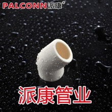 派康品牌 PB45度弯头 PB管件  PB管材管件生产厂家 全国十大品牌
