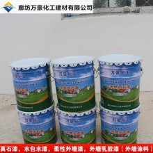无锡真石漆 水包水漆 真石漆品牌 真石漆价格 真石漆十大品牌 多彩真石漆 乳胶漆