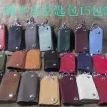 yaoshibao钥匙包 牛皮真皮钥匙包 多功能 男女士钥匙