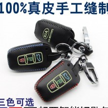 起亚K5K2K4KX3傲跑智跑福瑞迪钥匙包 新品汽车专用夜光
