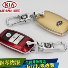 起亚钥匙包 K3S/K4/K5/新索兰托L/新智跑/傲跑KX
