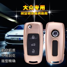 新款 厂家批发 大众汽车 铝合金钥匙套 金属钥匙包 爆款一件