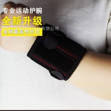 厂家 弹簧条护腕 OK布运动护腕 调整型四弹簧条护腕