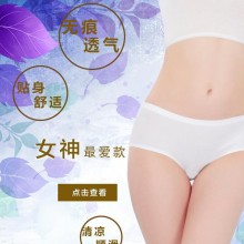 2016新款 一片成型冰丝无痕内裤性感女士三角裤纯色三角内裤