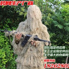 户外摄影丛林观鸟 绿毛丝迷彩 狙击手伪装服 力虎出售