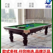 质量好美式台球.桌球台.广东东莞球星台球桌产销有限公司 .