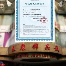 供应泰康城.com域名泰康城.com泰康城广场 二维码 中国风饰品