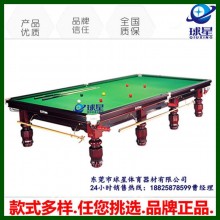英式.美式.花式桌球台.国际标准规格台球桌.品质一流.值得信赖.