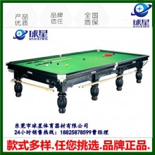 （广东东莞优质商）专业生产英式.美式.花式台球桌.桌球台.