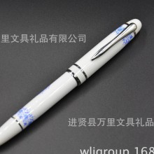 万里行福字签字笔 青花笔 青花瓷笔 礼品广告笔 会议礼品 中国风