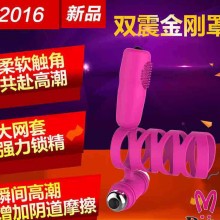 电子震动锁精环男用器具阴蒂刺激360极速体育直播_jrs直播吧乐球吧_jrs直播-手机版高潮情趣成人性用品