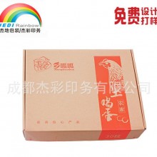包装盒定做土鸡蛋礼品盒通用土特产飞机盒折叠彩色食品纸盒可定制