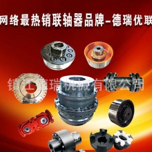 GIICLZ 液压机连轴器 齿式联轴器 买手精选 品质好货