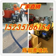 精选好货蚨顺灌缝机路面灌缝机广东抄底价