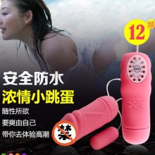 成人情趣用品厂家直供代发旭颖xy-24情趣跳蛋振动跳蛋女用批