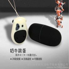 供应本色生活均码牛奶无线遥控情趣跳蛋MP3跳蛋女