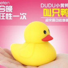 雷霆小黄鸭情趣跳蛋 充电震动嘟嘟鸭女用G点刺激自慰器情趣用品