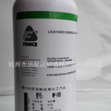 意大利芬尼斯WP系列颜料膏 WP—GLD黄色皮衣