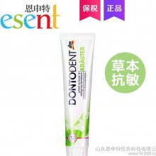 现货 德国直采Dm Dontodent/东拓 植物抗敏牙膏