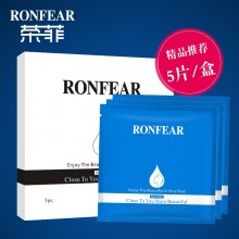 荣菲面膜 谷纤磁红外线感应生物磁蚕丝面膜贴美白修复抗痘护肤 5片装厂家直销