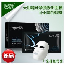 医美霖天山臻纯净颜修护面膜  24g*5片厂家批发 一件代发 保湿 美白