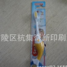 【厂家直销】年末优惠年年有鱼圈注软毛商品超市出口外贸儿童牙刷