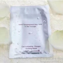 魔力韵   竹炭修复  面膜 厂家 批发