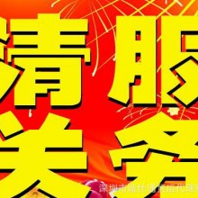 香水，香精进口报关，香港包税进口清关全套服务