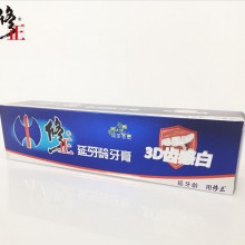 修正延牙龄牙膏 3D齿感白 绿茶香型